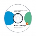 Macroscop ST - для систем любого масштаба, интеллектуальные модули включены